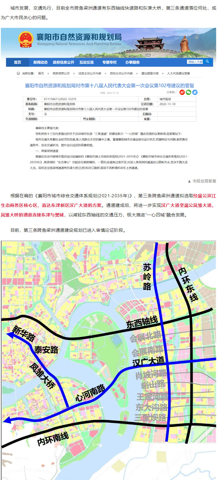 龐公加速度！全市第三條跨魚梁洲通道，擬落位龐公濱江生態(tài)商務(wù)區(qū)核心區(qū)！_01.jpg