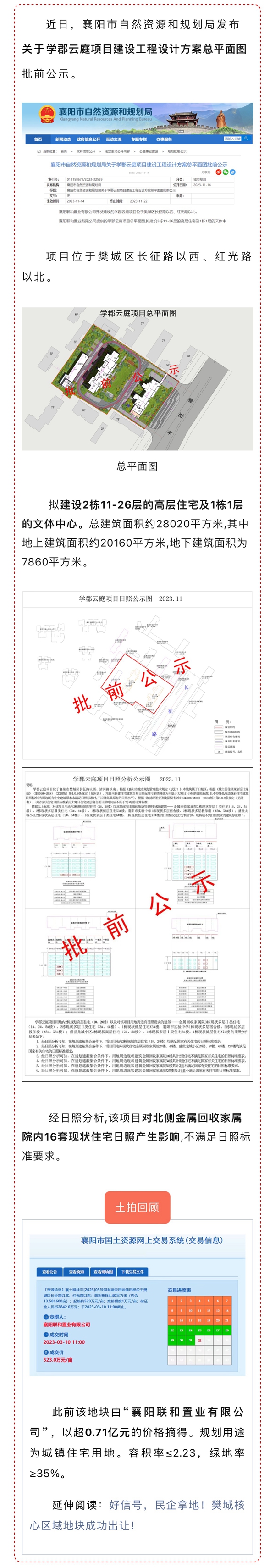 微信圖片_20231114151949.jpg