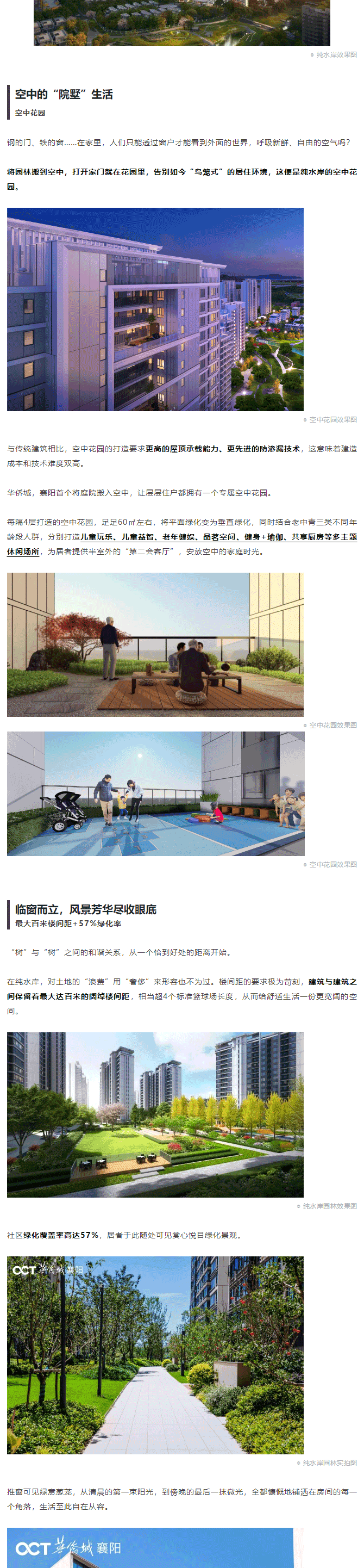 東津先行！襄陽城市森林花園樣本在這里！_04.gif