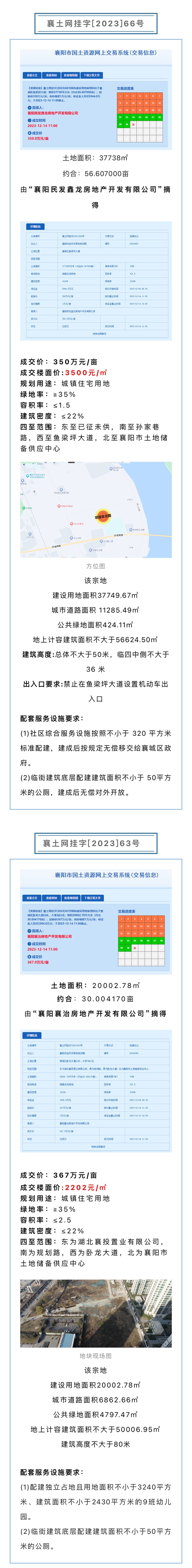 微信圖片_20231214123201.jpg