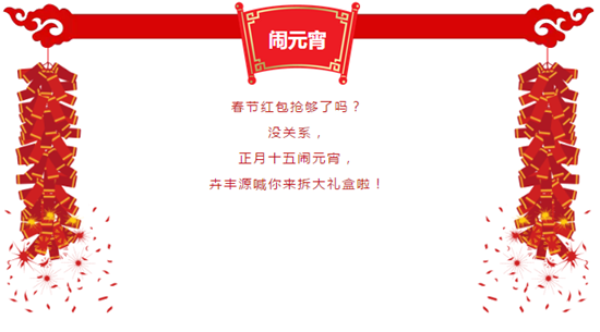 卉豐源1.png