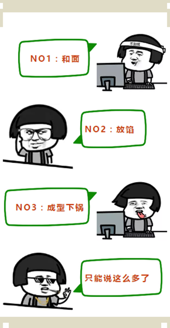 湯圓2.png