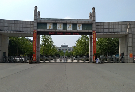 襄陽(yáng)五中.jpg