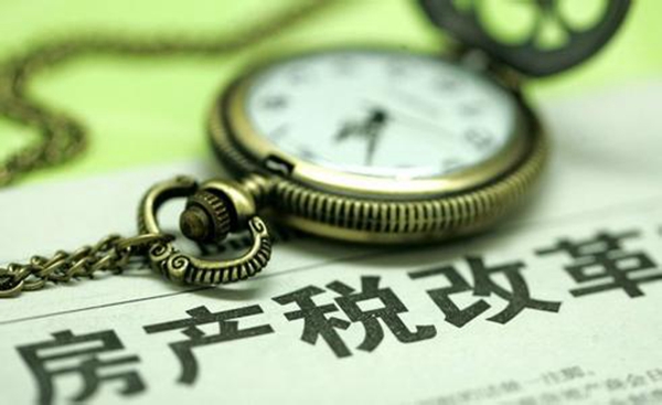 房地產(chǎn)稅2.jpg