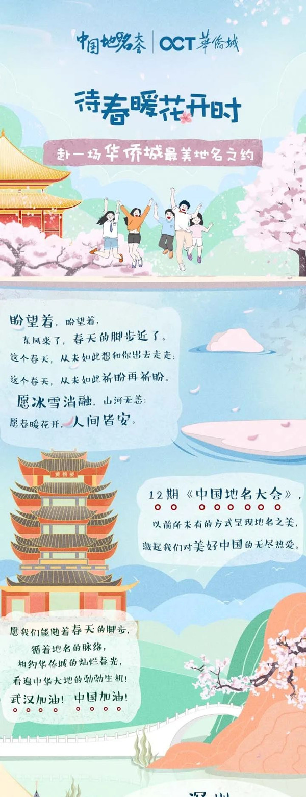 華僑城1.jpg