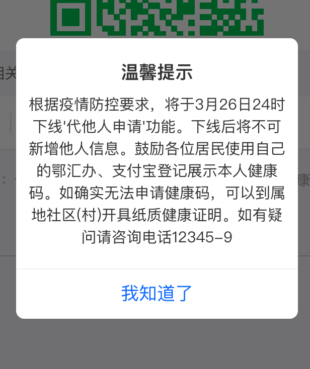 微信圖片_20200326141533.png