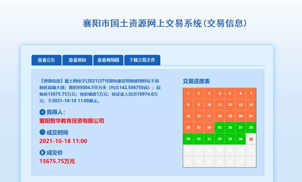 37號(hào)地塊.jpg