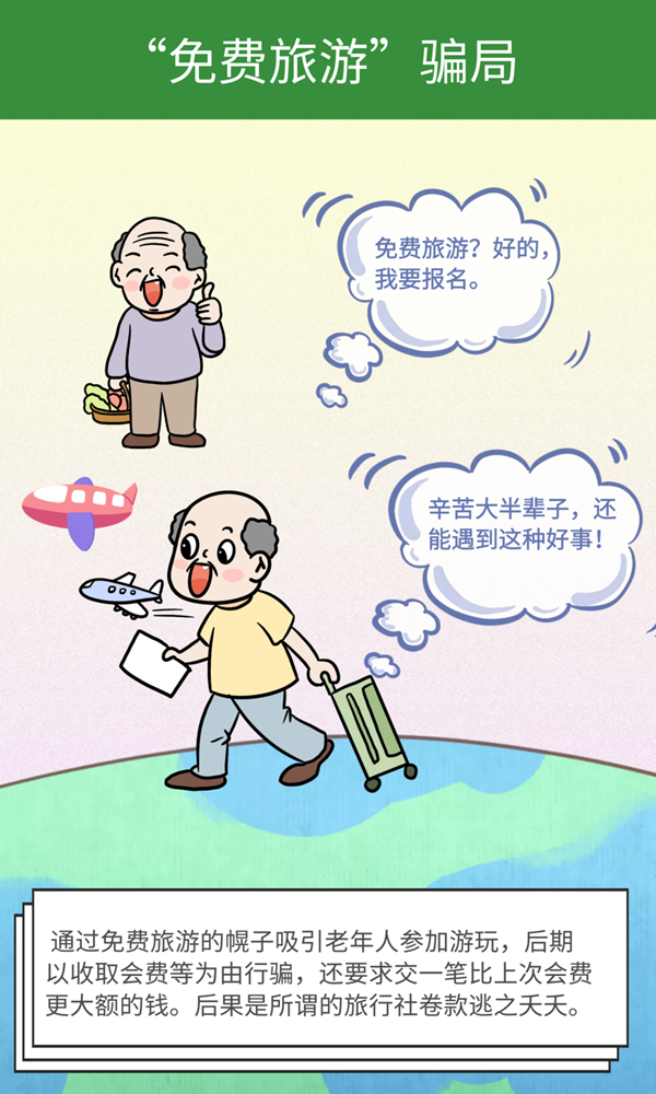 詐騙4.png