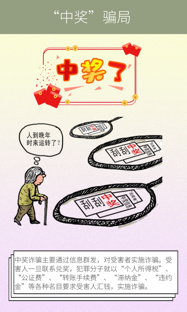 詐騙9.png